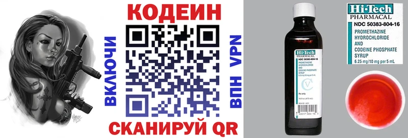 магазин продажи   Тюмень  Кодеиновый сироп Lean Purple Drank 