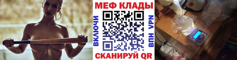 МЕФ мяу мяу  где можно купить наркотик  даркнет телеграм  Тюмень 