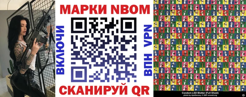 Марки NBOMe 1,5мг  Тюмень 